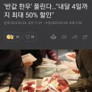 드림할인마트