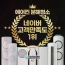 크린덕 | 용인에어컨청소 크린마켓, 출장 청소로 에어컨 걱정 해결하기