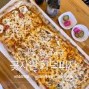상모로 | 제주 산방산 맛집 곶자왈화덕피자 솔직후기 대형 화덕피자 맛집 모슬포 맛집