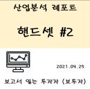 (주)해성테크