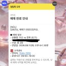 씨유 송파파크데일점 | 6-8월 메롱하루