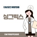 진가정의학과의원 이미지