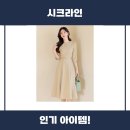 시크라인페티안 원피스 추천 리뷰