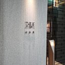 규우정