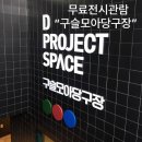 찬스당구장 이미지