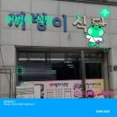 꺼벙이식당