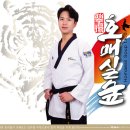 호매실숲태권도장 이미지
