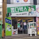 뽑다벅스 이미지