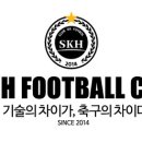 클럽축구의 새 패러다임-서울 SKH FC U15 선수모집 이미지