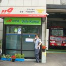 중동119안전센터 이미지