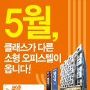 정우오피스텔