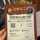 세븐일레븐일산후곡마을점 | 일산막창맛집 후곡마을맛집 연막창
