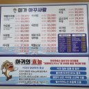 여수남초등학교 | [여수 봉산동] 게장골목의 숨은 아구찜 해물찜 맛집_미가아꾸사랑