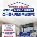 다가시스템에어컨
