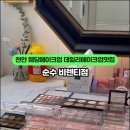 순수비렌티점
