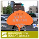 광명가구문화의 거리 이미지