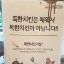 치킨마루수원성대점
