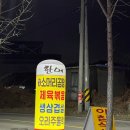 한메소머리곰탕 | [경기 파주] 한메소머리곰탕 후기