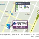 동성한의원 이미지