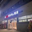 속구미2길 이미지