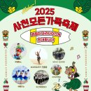 사천체육관