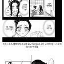 귀멸의칼날 스포) 충주 시노부의 일대기 이미지