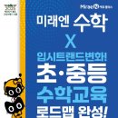 타임수학교습소 - 시흥시 황고개로 536 | 타임수학교습소