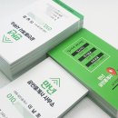 녹색공인중개사사무소 이미지