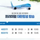 하늘길여행사