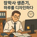 하루를디자인하다