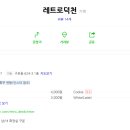레트로덕천 네이버블로그