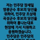 ＜다음주 화요일 김복형 헌재재판관 인사청문회 예정＞/저는 민주당 장세일 영광군수..(2024.09.08). 이미지