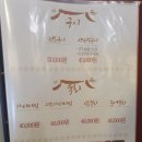 삼산횟집