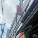 동화장 | 동돈동산 맛집 [서울 동작구] 동화장 솔직후기