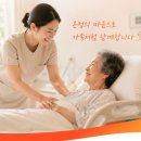 온정간병요양보호사협회
