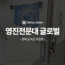 대구 경북 영진전문대 글로벌캠퍼스 내부 유리시트 LED라이트패널 아크릴스카시