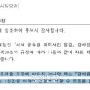 [단독]석 달간 해경에 28건 공문 보내 ‘서해 피격 사건’ 자료 제출 닦달한 감사원 이미지