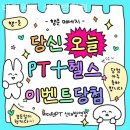 비더원 PT 신대방역점 | 신림동 헬스장 비더원PT 신대방역점 스페셜한 PT 헬스장