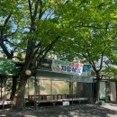 신자유식당