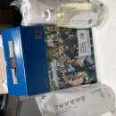 건강검진 받고 상품받았어요~~!! 이미지