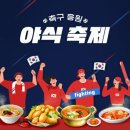 봉야식 이미지