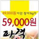 화산장어 이미지
