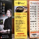호반 추어탕·매운탕 | 하남 미사 추어매운탕 / 추어탕 / 메기매운탕이 맛있는 곳