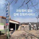 장원카서비스 네이버블로그