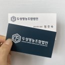 주)두성푸드