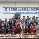 남산마을 이미지