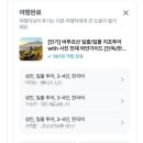 용암1농장 | 발리 1월 일출 지프투어 부모님 모시고간 내돈내산 대만족 후기