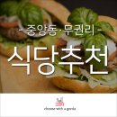 중앙동 상가밀집지역1 이미지