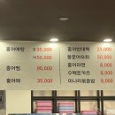 홍어지교