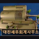 대진세무회계사무소 네이버블로그
